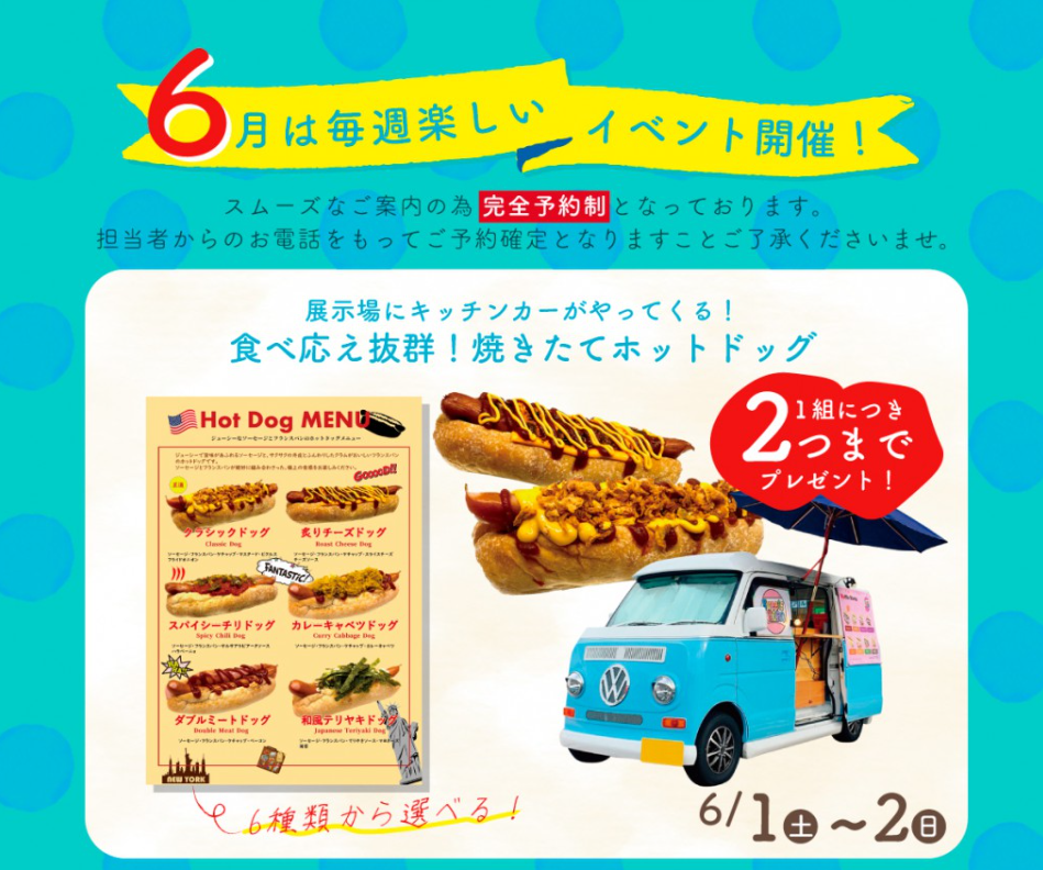 WELLBEみのお スタイルハウス　イベント情報🌭