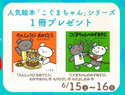 WELLBEみのお スタイルハウス　イベント情報🧸