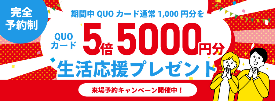 お家づくり大相談会を開催！お家づくりで気になる、住宅ローンや土地の探し方などなんでもご相談ください！｜  大阪・堺・北摂の注文住宅/新築一戸建てならスタイルハウス